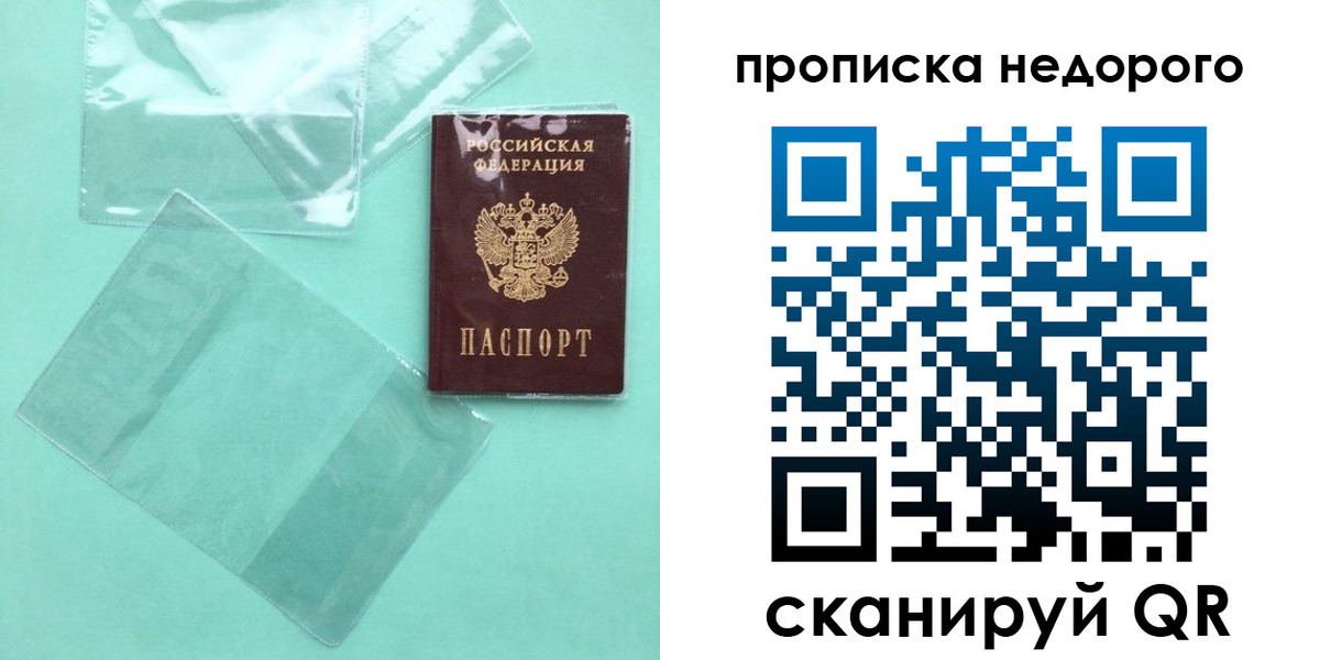 временная регистрация адрес в Куйбышеве