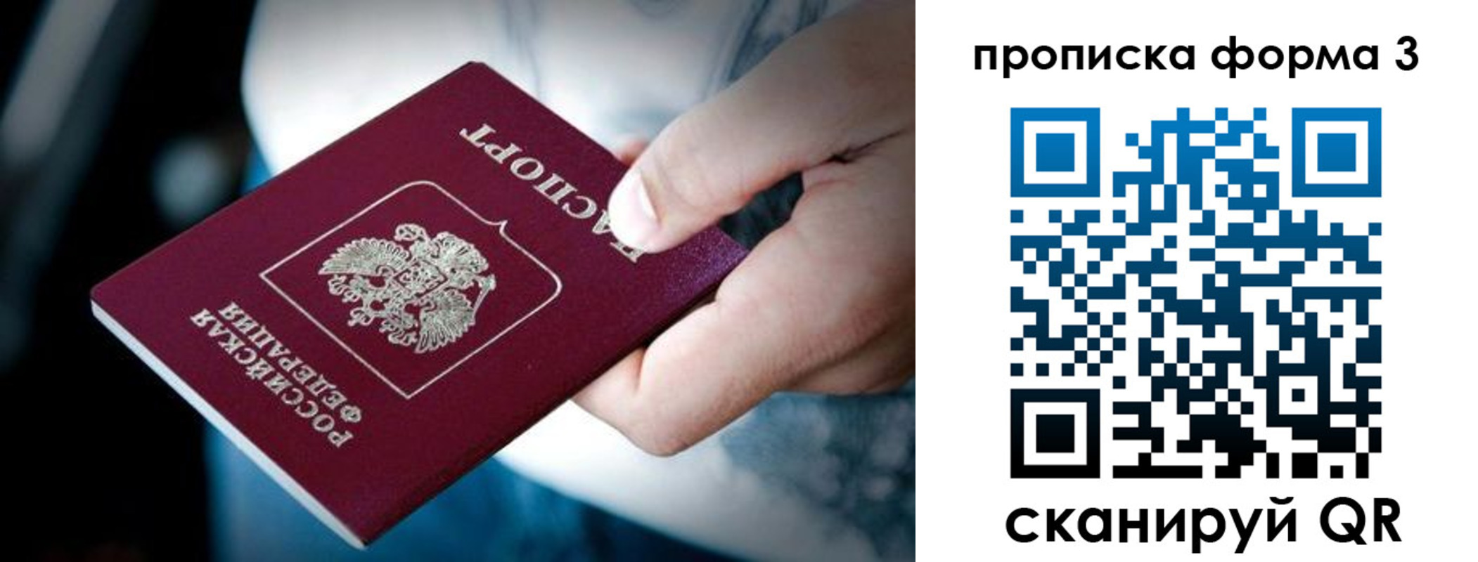 временная регистрация поиск в Куйбышеве