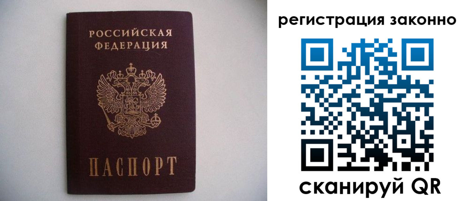 прописка для работы в Куйбышеве