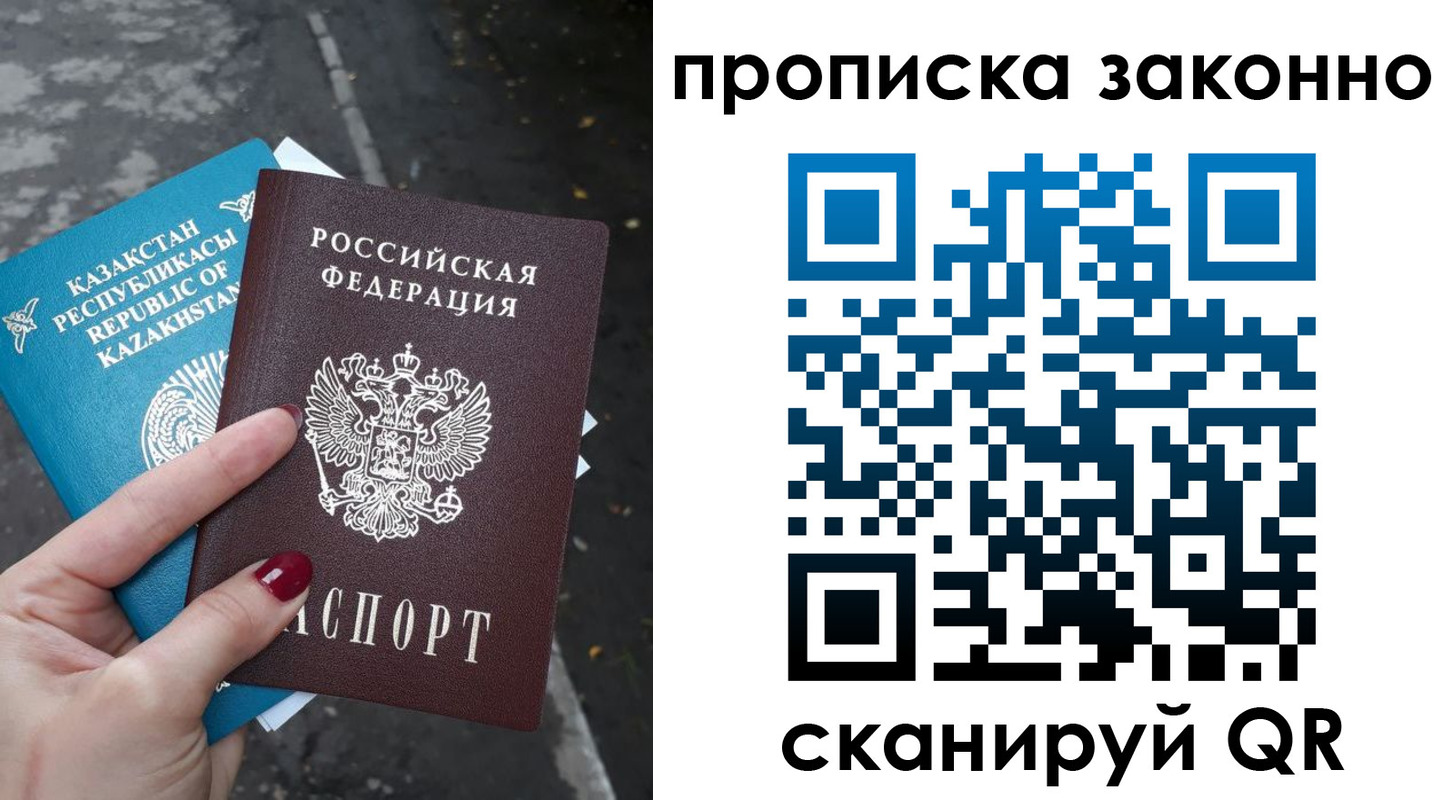 временная регистрация адрес в Куйбышеве