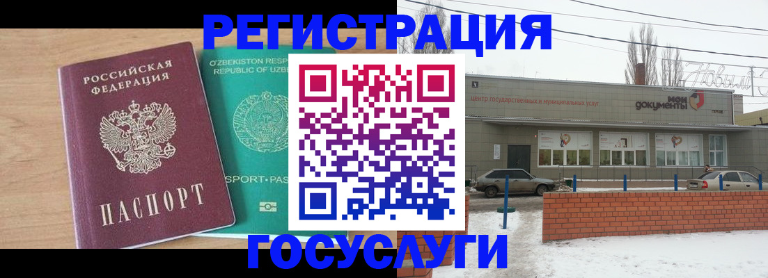 временная регистрация адрес в Куйбышеве