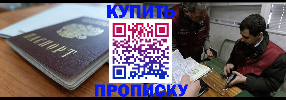 временная регистрация гарантия в Куйбышеве