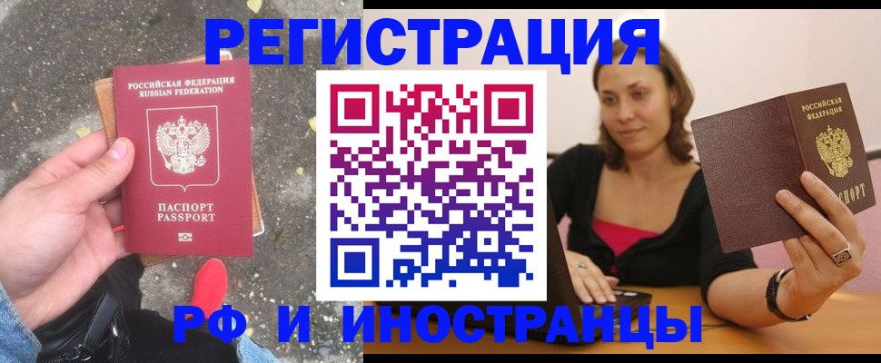 прописка в Куйбышеве