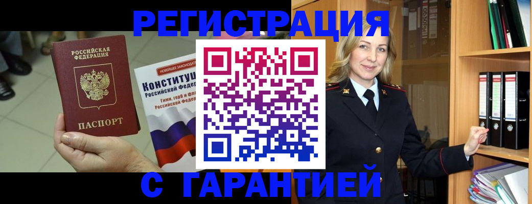 прописка поиск в Куйбышеве