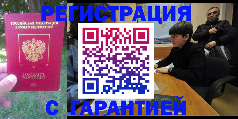 временная регистрация госуслуги в Куйбышеве