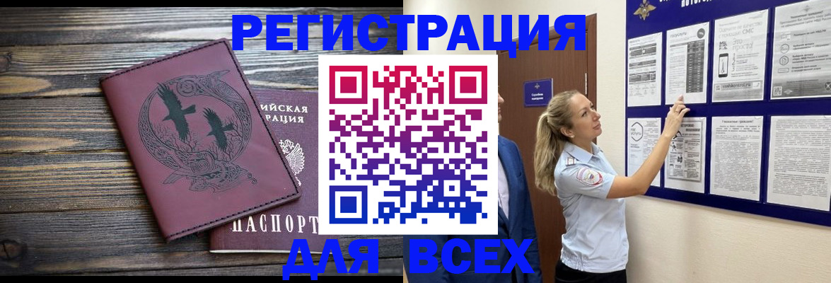 прописка в Куйбышеве