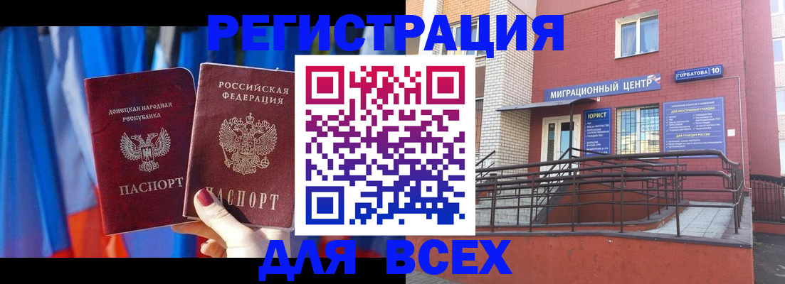 временная регистрация в Куйбышеве