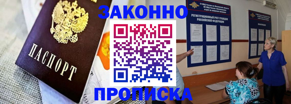 временная регистрация 2025 в Куйбышеве
